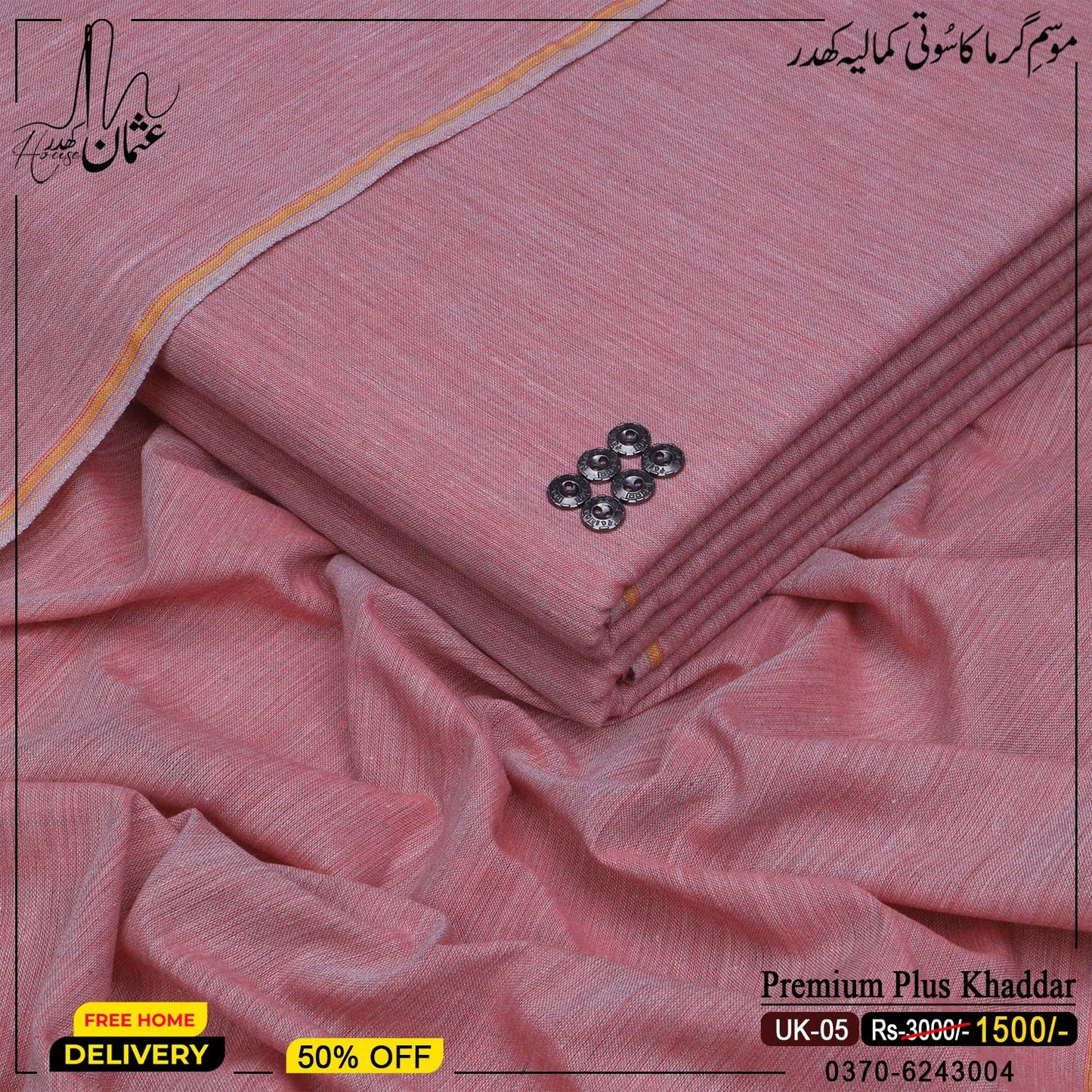 Premium Plus Khaddar UK-05