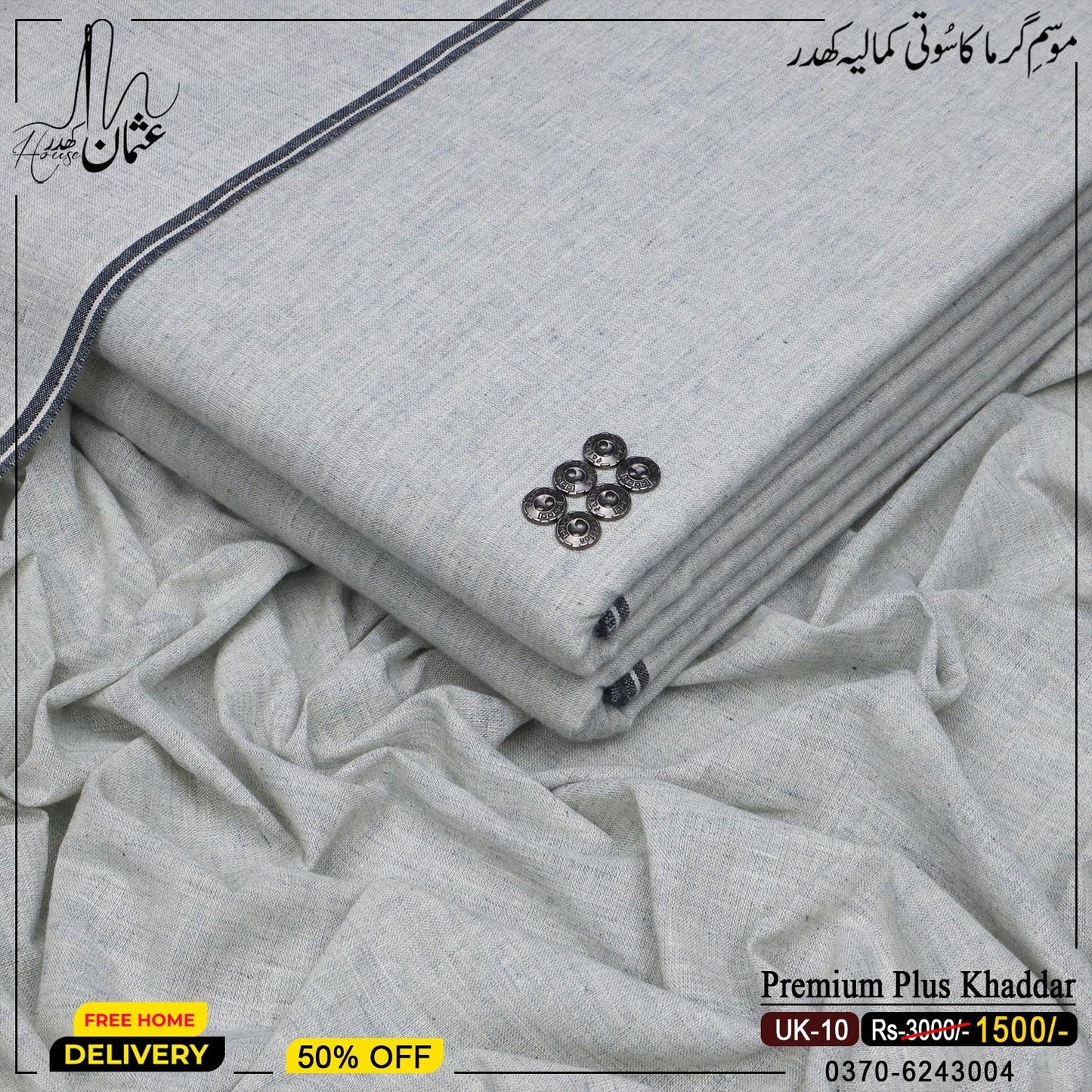 Premium Plus Khaddar UK-10