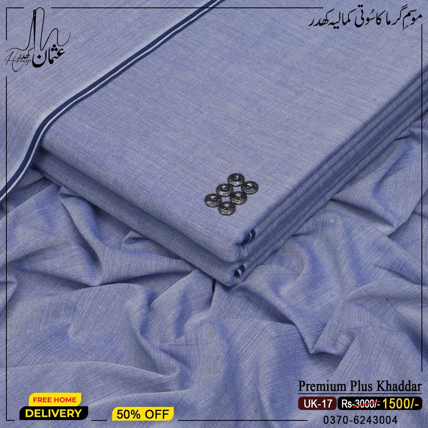 Premium Plus Khaddar UK-17