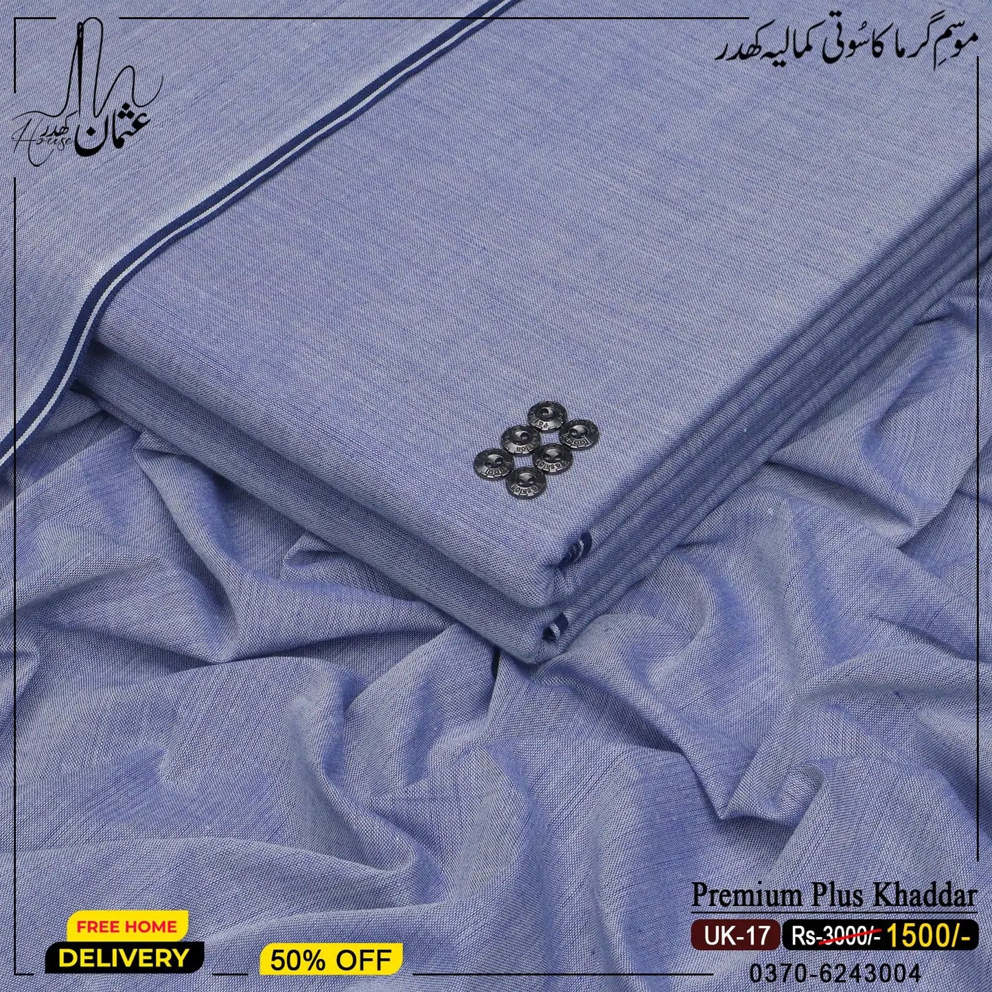 Premium Plus Khaddar UK-17