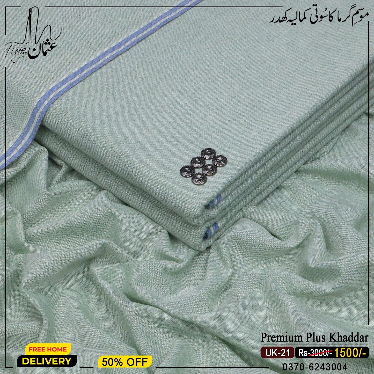 Premium Plus Khaddar UK-21