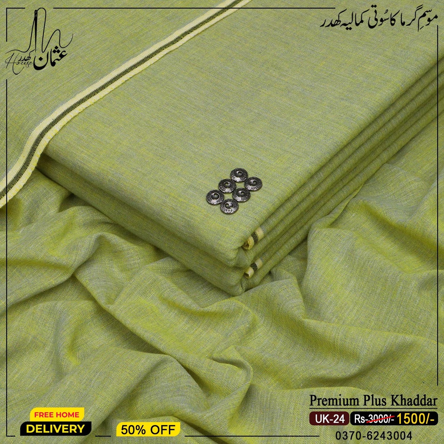 Premium Plus Khaddar UK-24