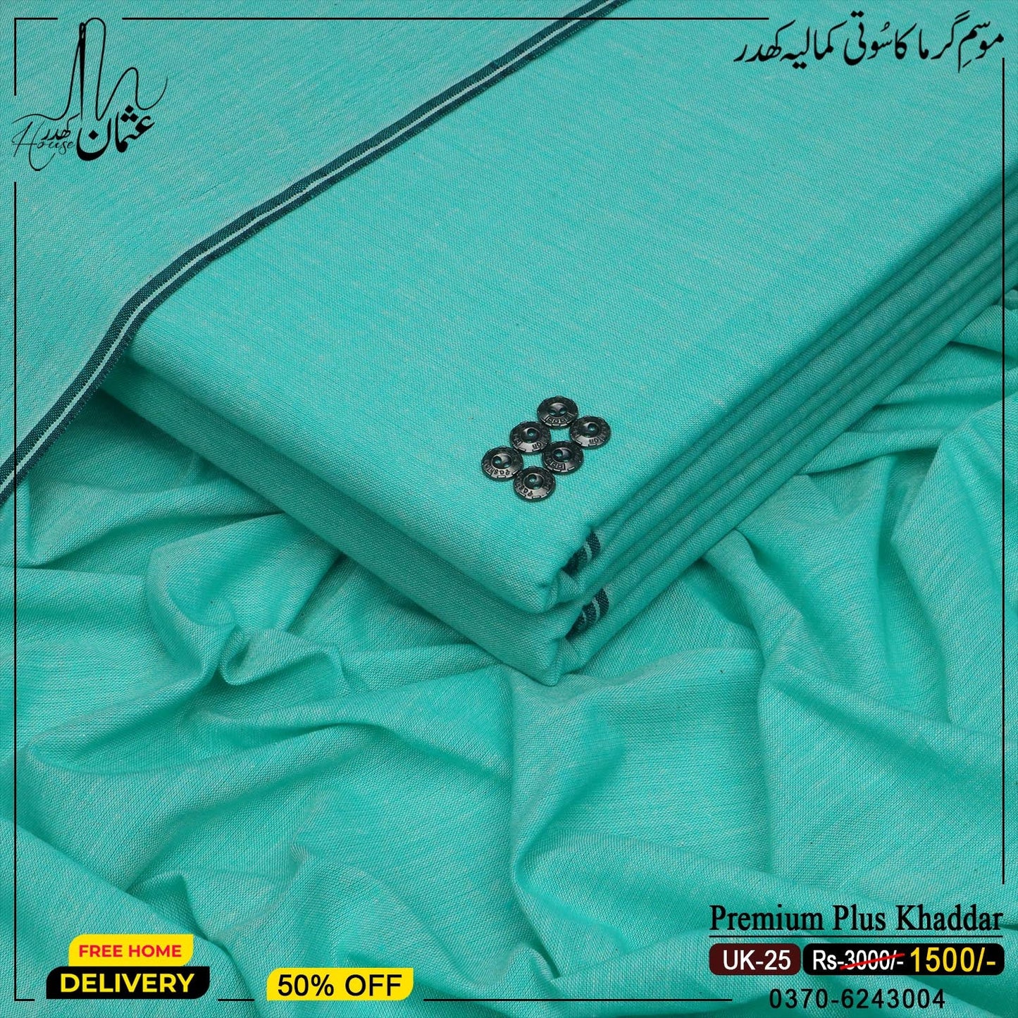 Premium Plus Khaddar UK-25