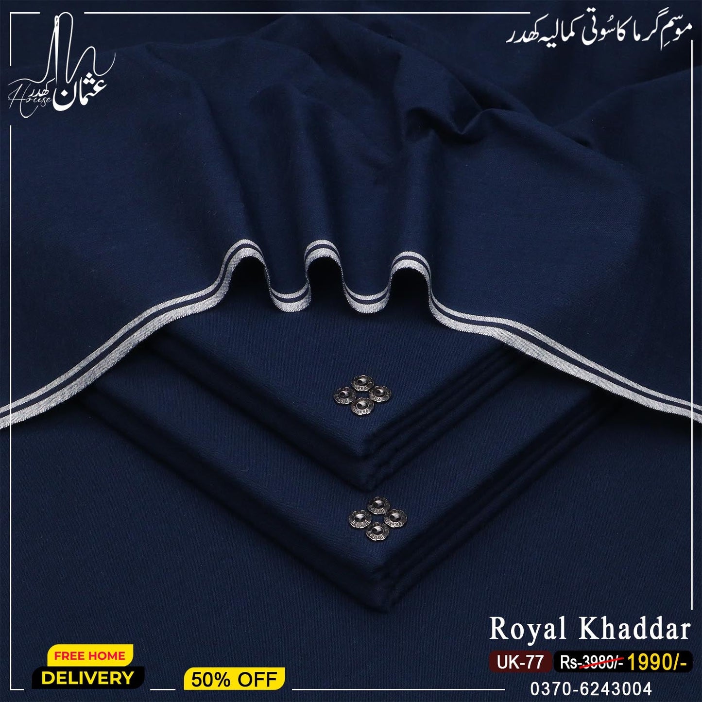 Royal Khaddar UK-77