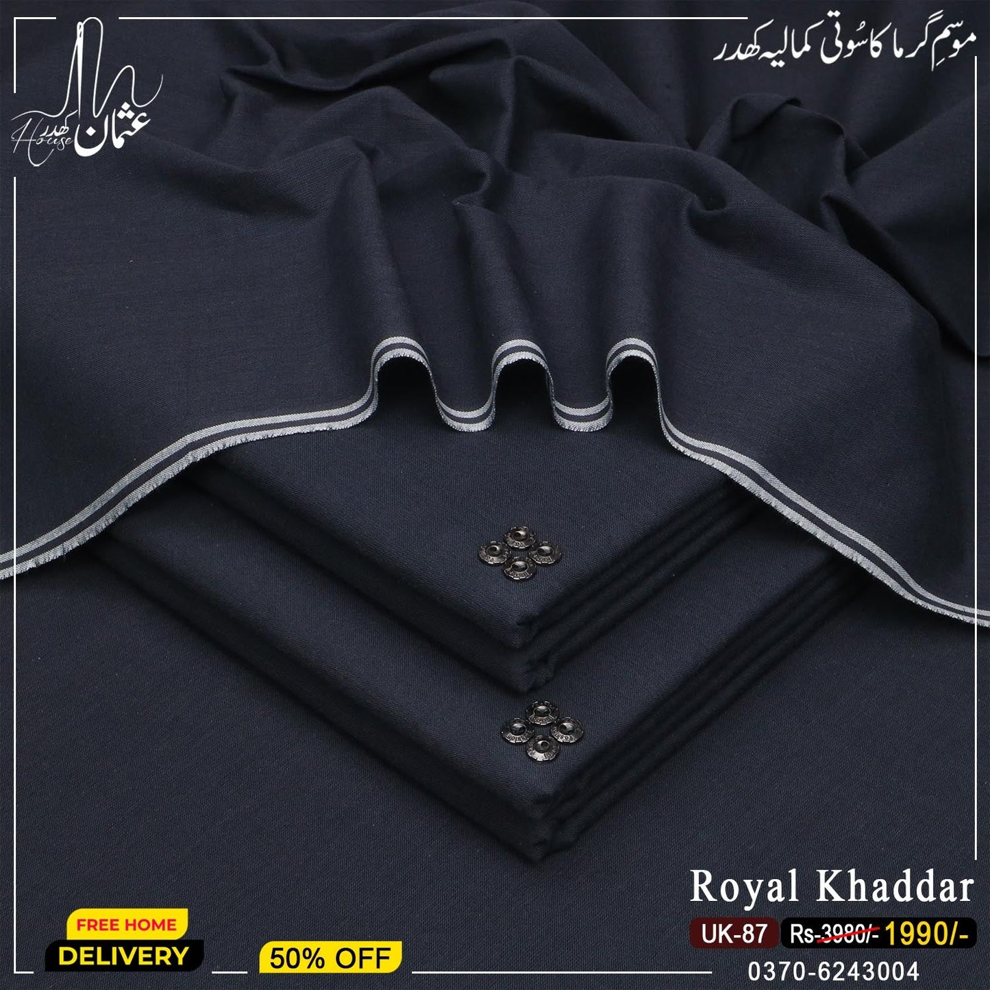 Royal Khaddar UK-87