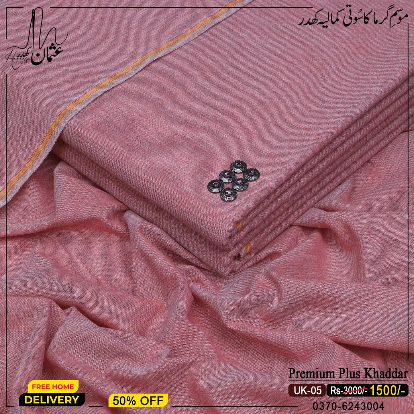 Premium Plus Khaddar UK-05