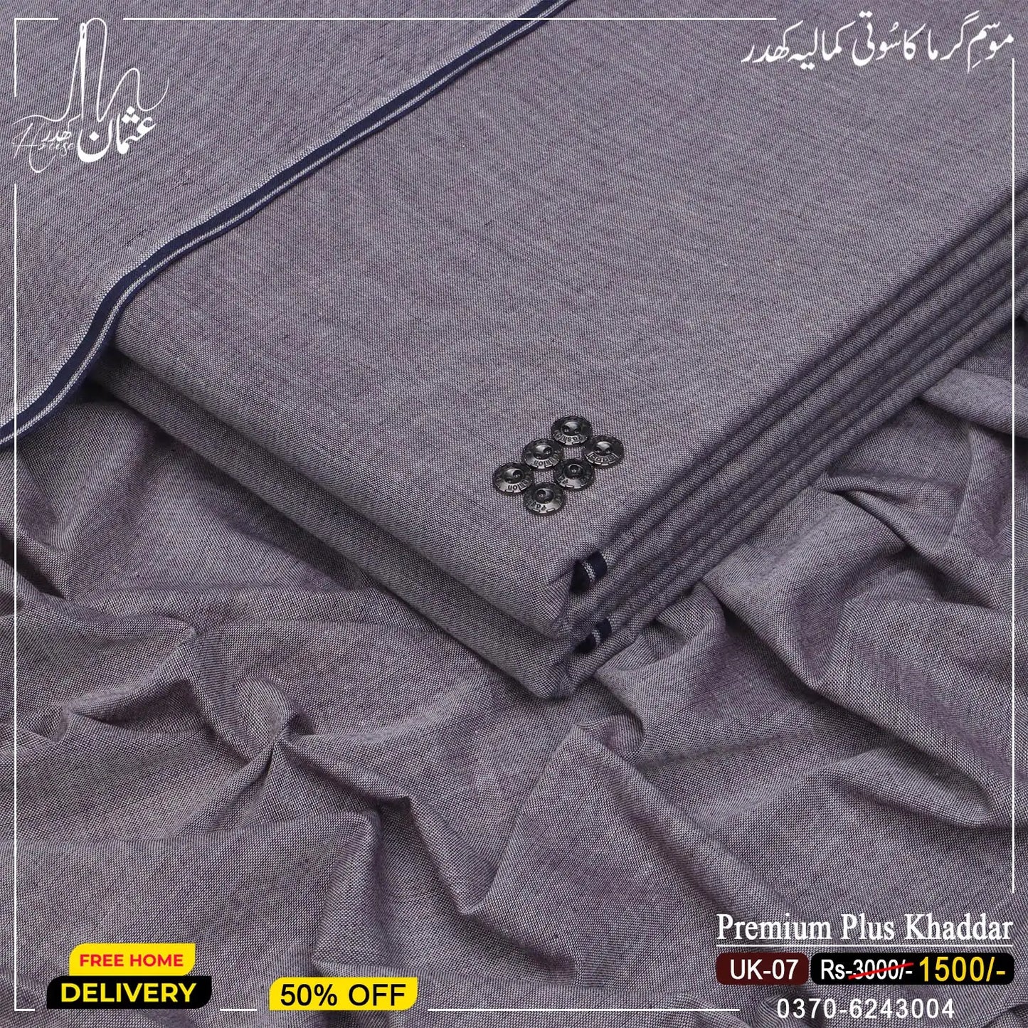 Premium Plus Khaddar UK-07