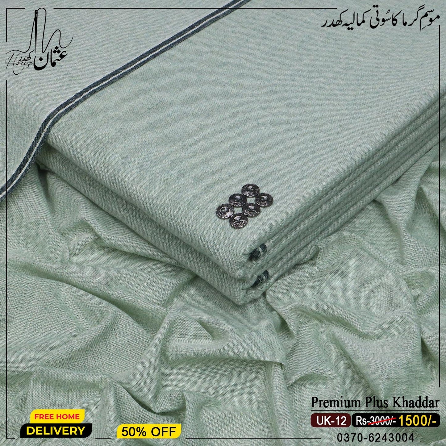 Premium Plus Khaddar UK-12