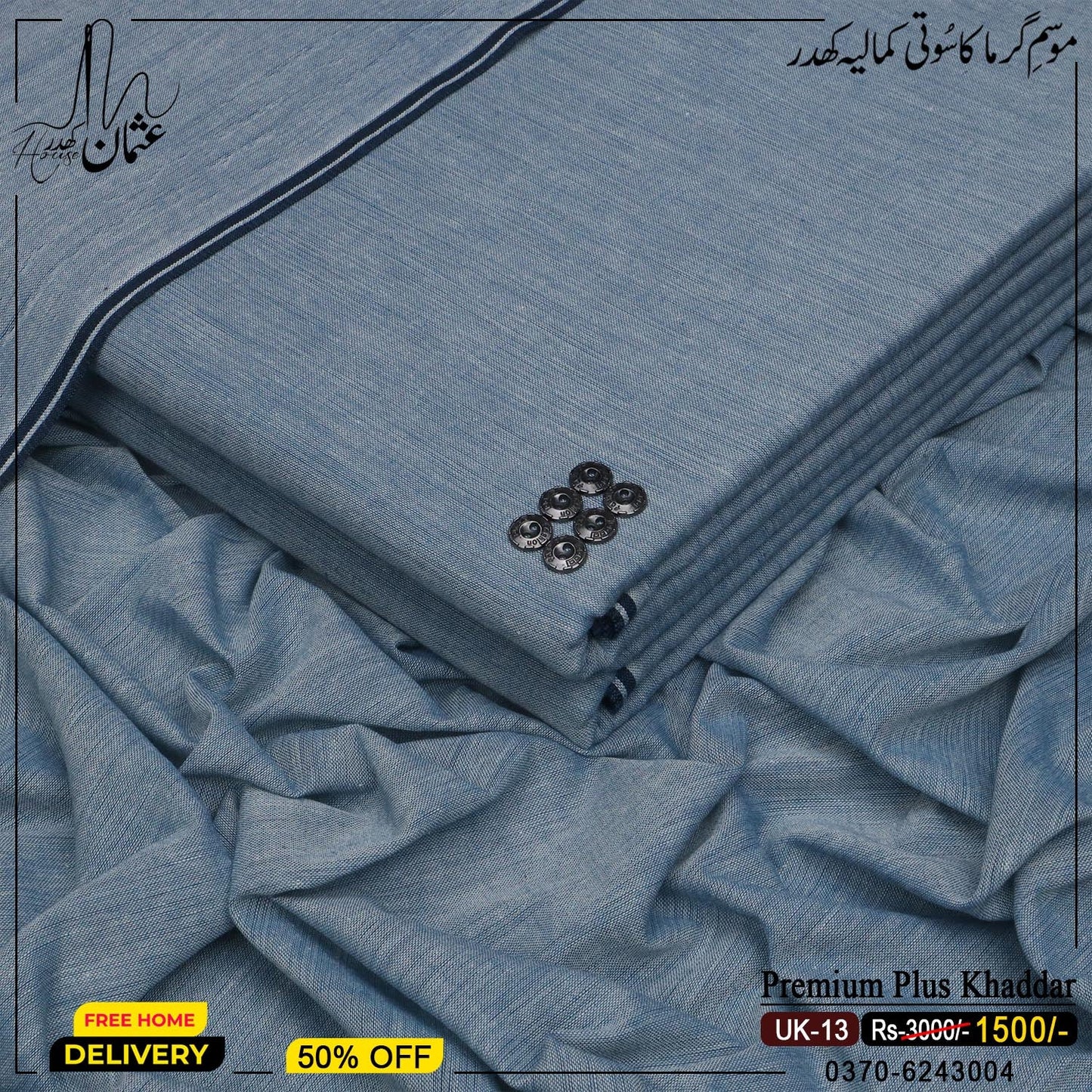 Premium Plus Khaddar UK-13