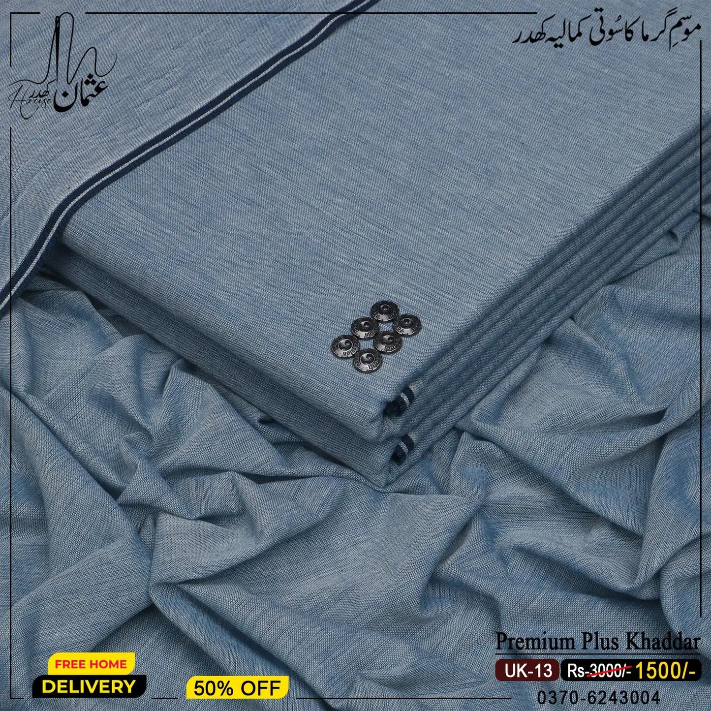 Premium Plus Khaddar UK-13