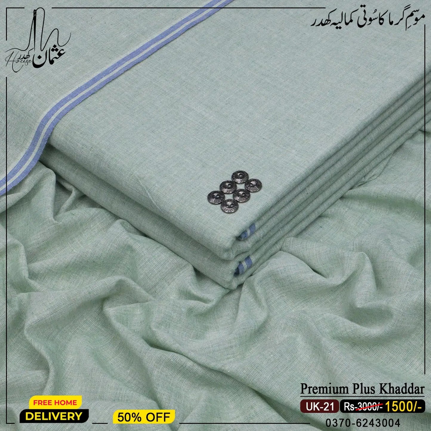 Premium Plus Khaddar UK-21