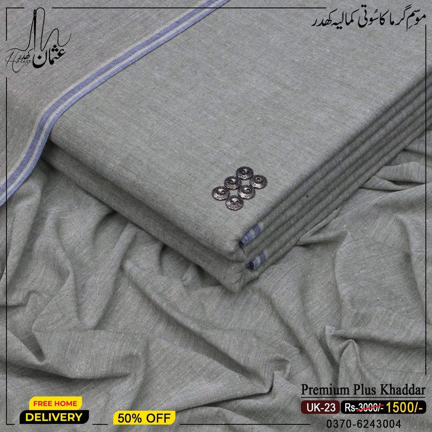 Premium Plus Khaddar UK-23